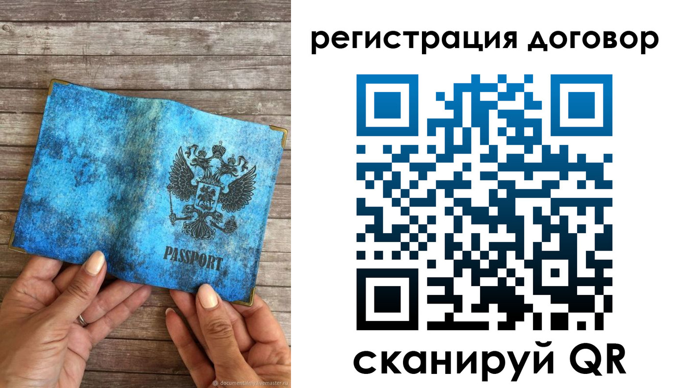 временная регистрация собственник в Стрежевом