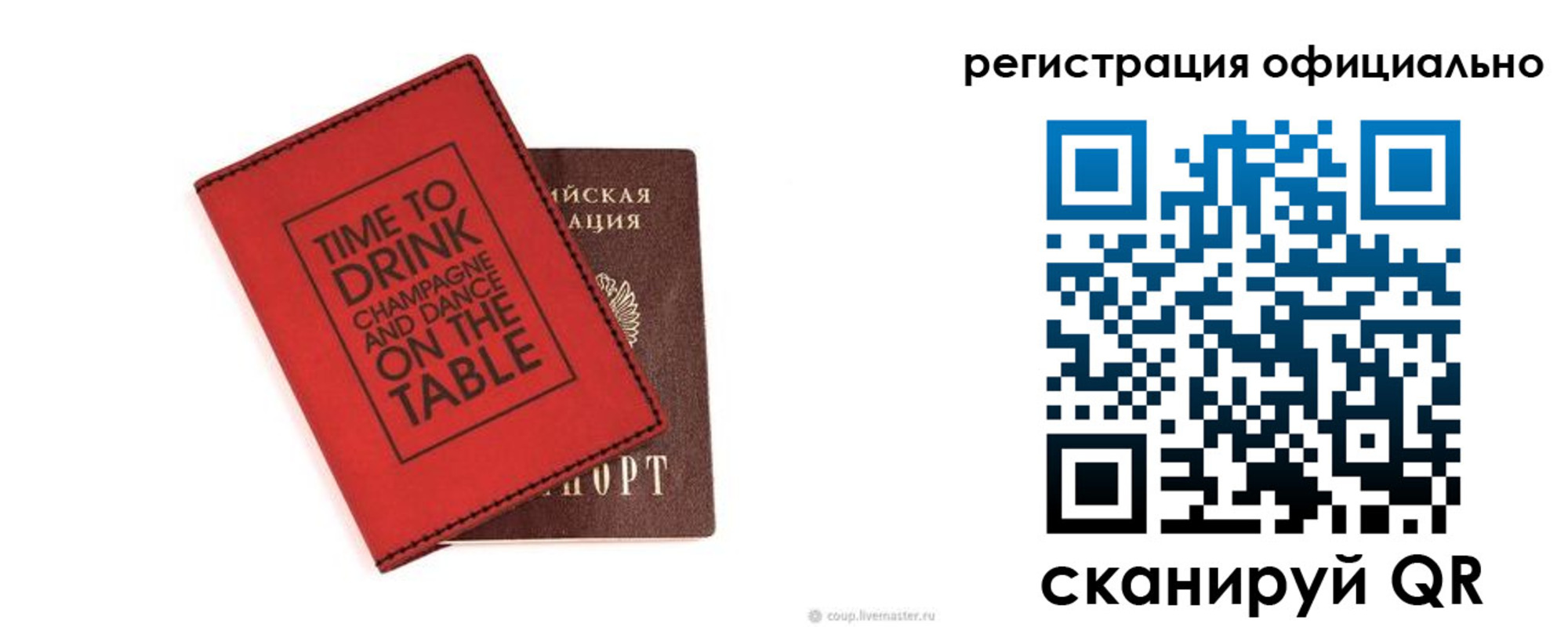 прописка от собственника в Стрежевом