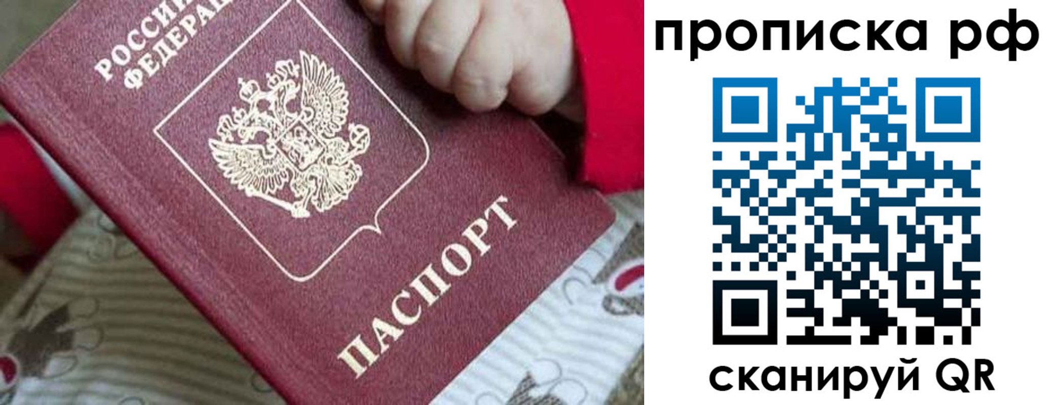 временная регистрация госуслуги в Стрежевом