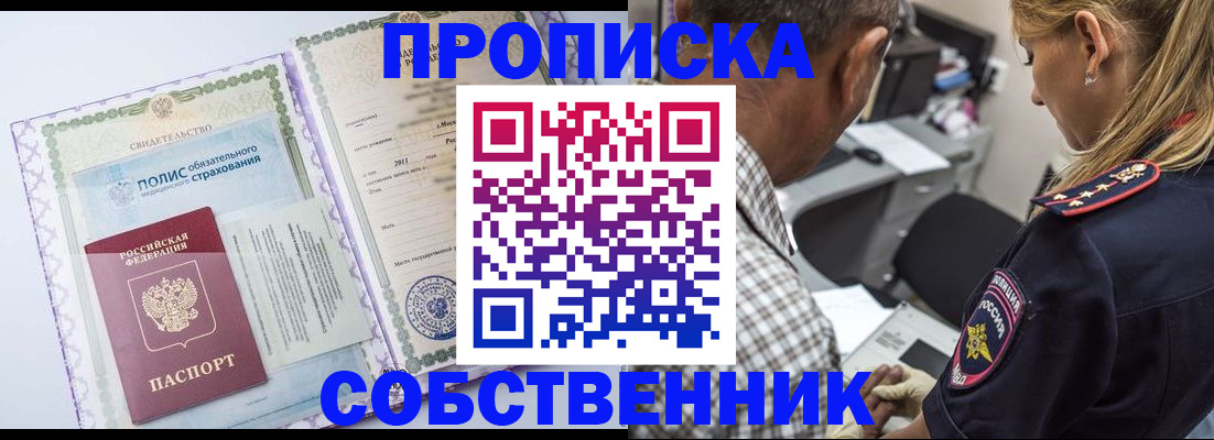 где прописаться в Стрежевом