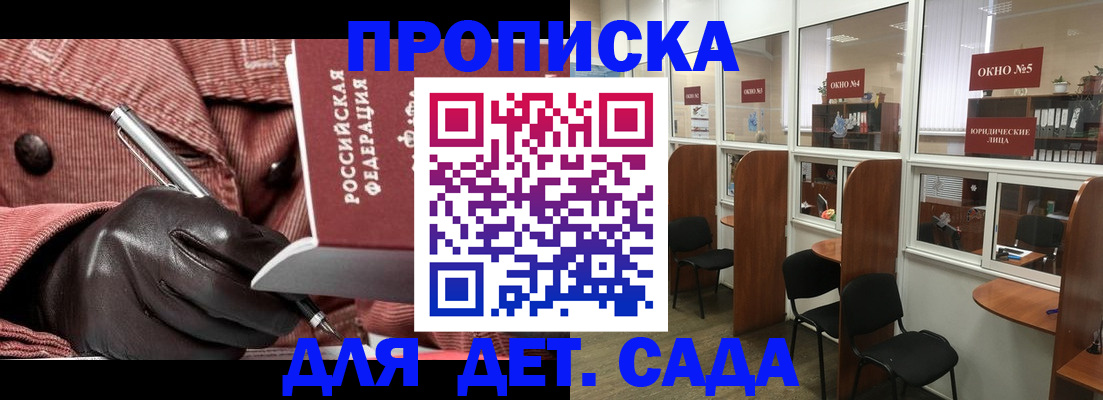 прописка для военкомата в Стрежевом