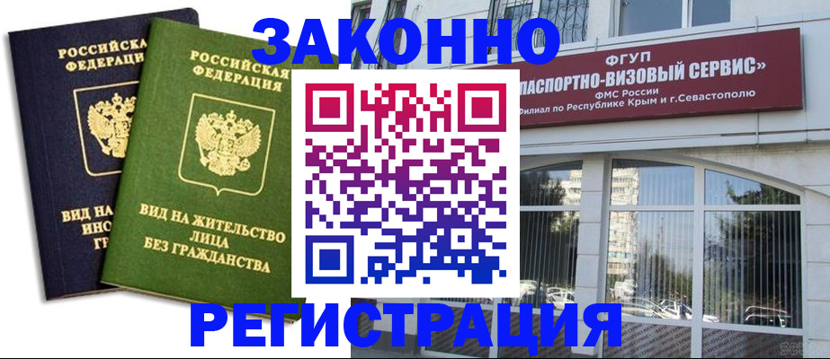 прописка гарантия в Стрежевом
