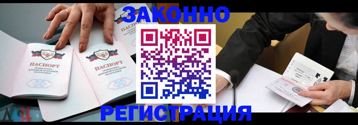 прописка иностранных граждан в Стрежевом