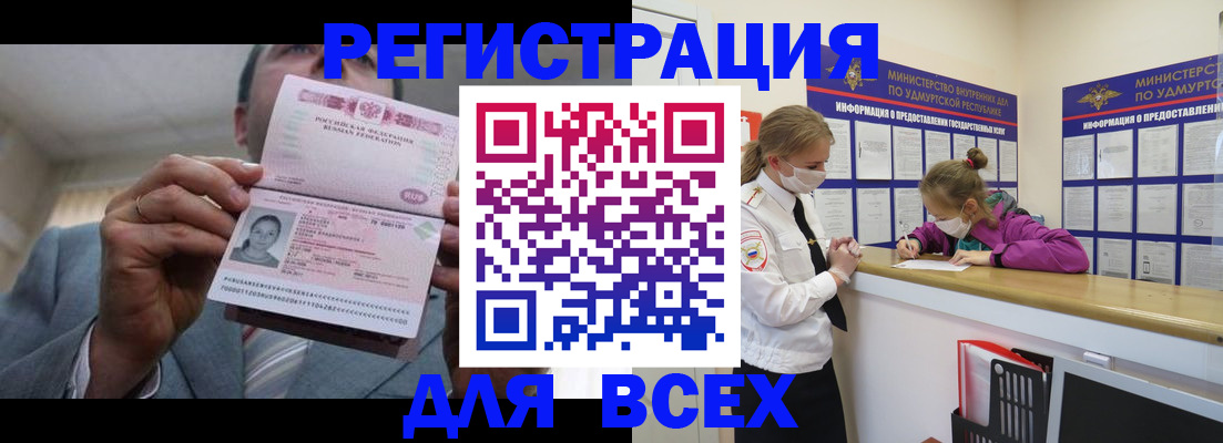 прописка ребенка в Стрежевом