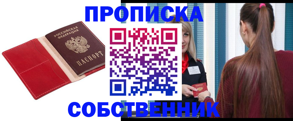 регистрация в Стрежевом