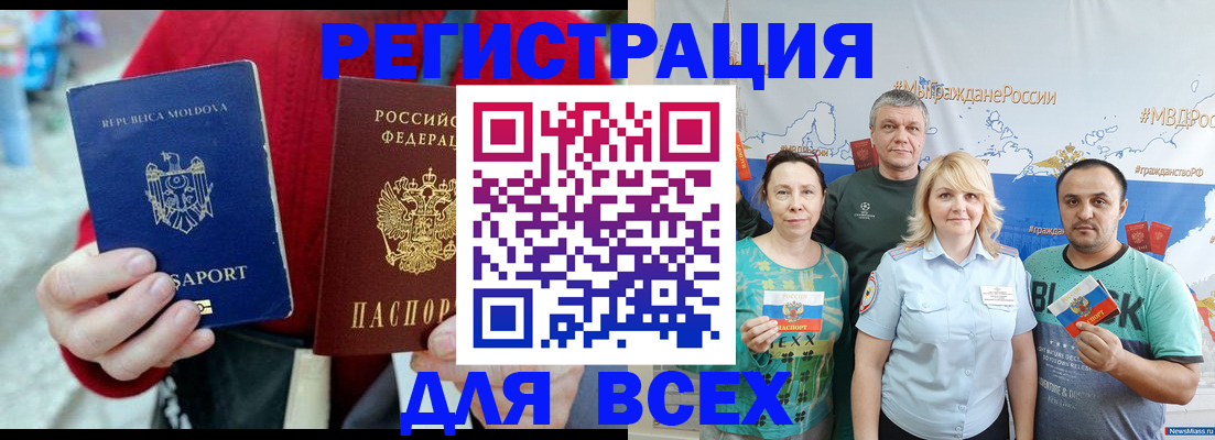 миграционный учет в Стрежевом