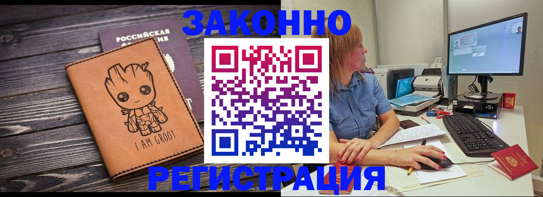 прописка для школы в Стрежевом