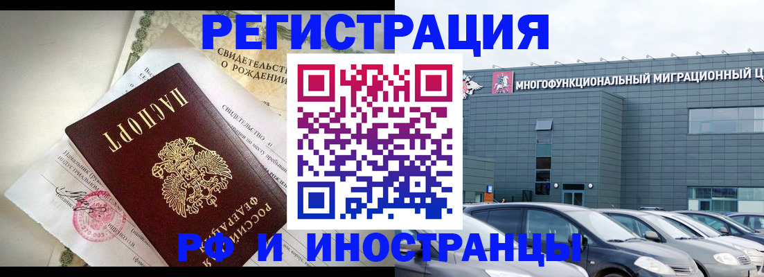 прописка гарантия в Стрежевом