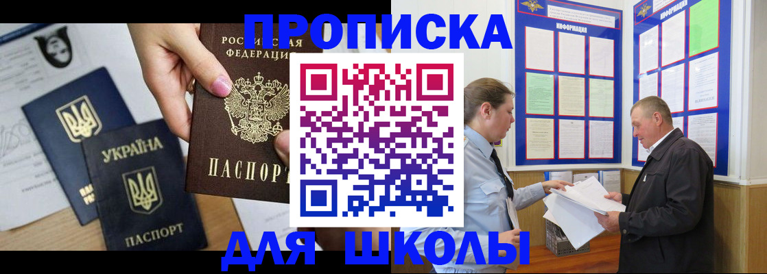 прописка регистрация в Стрежевом