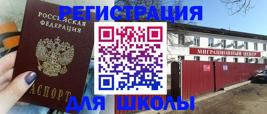 прописка паспорт в Стрежевом
