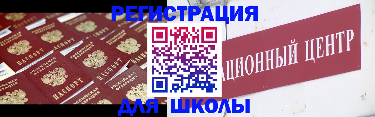 прописка в Стрежевом