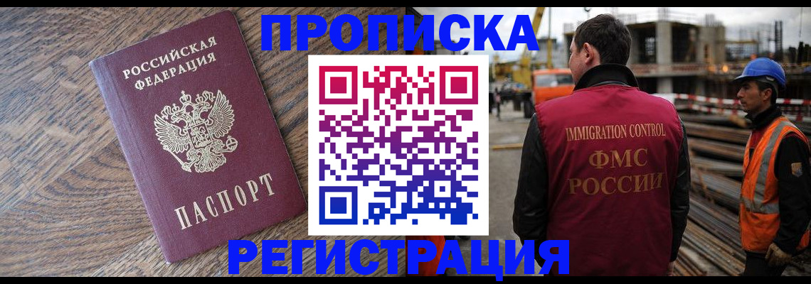 прописка для военкомата в Стрежевом